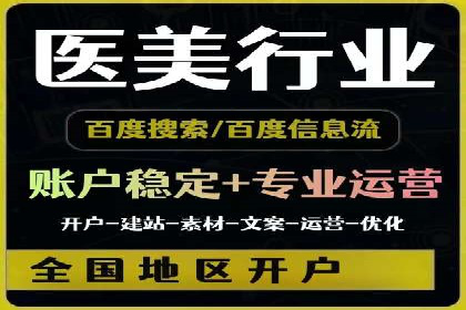 百度竞价个人开户经验谈